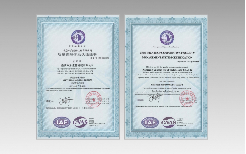 ISO9001質(zhì)量管理體系認(rèn)證